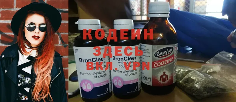 hydra онион  Мглин  Кодеин напиток Lean (лин)  цены наркотик 